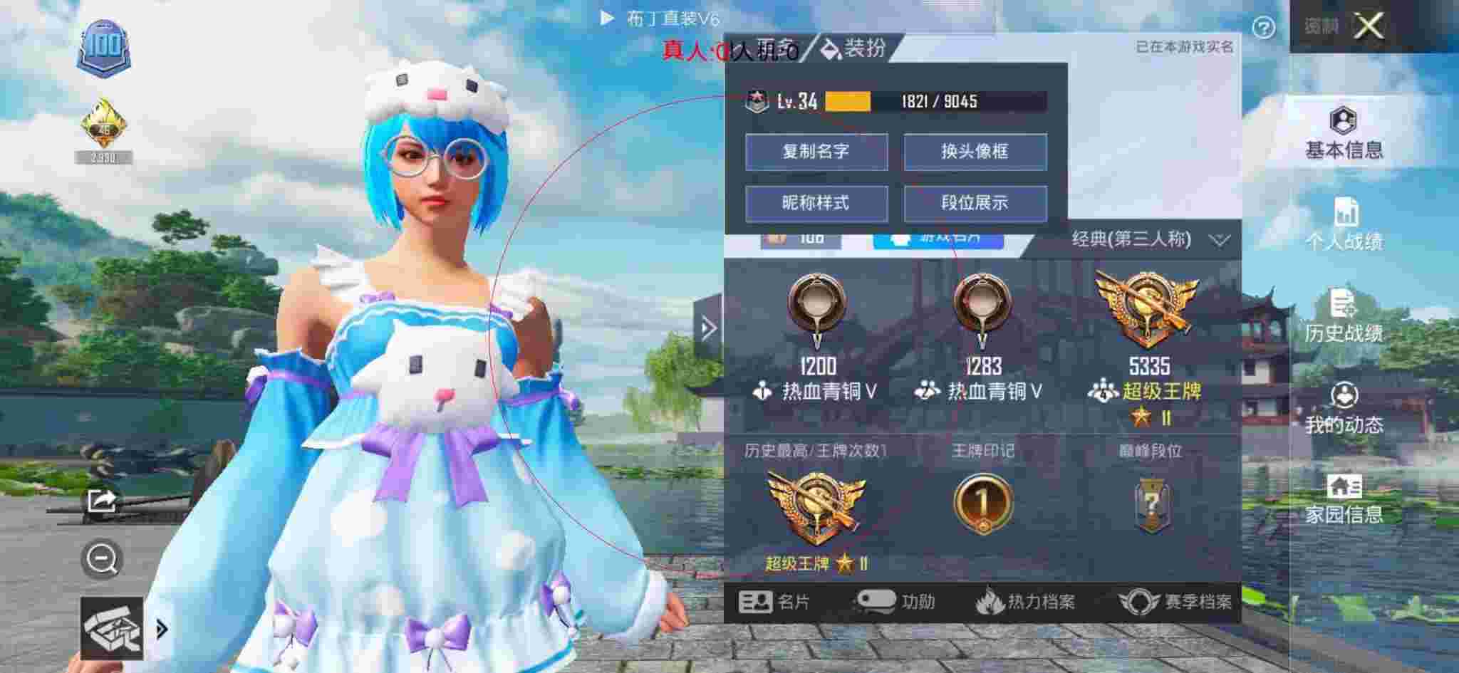 和平精英布丁直装透视 - 和平精英怎么视频举报外挂辅助预览图